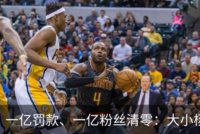 一亿罚款、一亿粉丝清零：大小杨哥回来，但直播间早就不等他们了