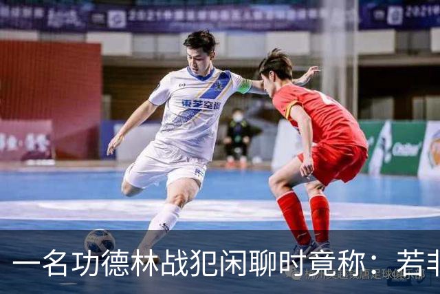 一名功德林战犯闲聊时竟称：若非意外，我起码也是开国大将！