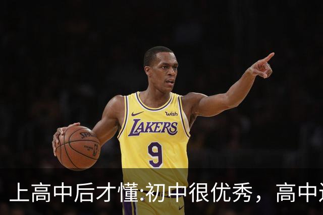上高中后才懂:初中很优秀，高中还能保持领先，基本都是这6类孩子