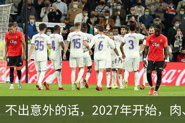 不出意外的话，2027年开始，肉、蛋、粮、将迎来行业新一轮洗牌！