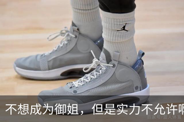 不想成为御姐，但是实力不允许啊