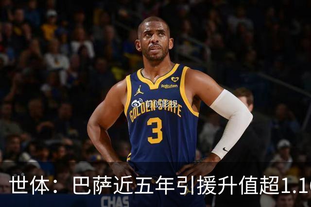 世体：巴萨近五年引援升值超1.16亿欧，若算青训球员将排第一
