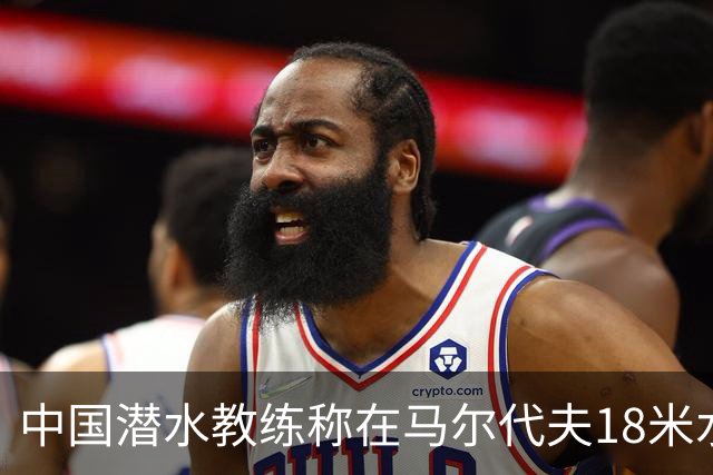 中国潜水教练称在马尔代夫18米水下遭外籍人员围攻