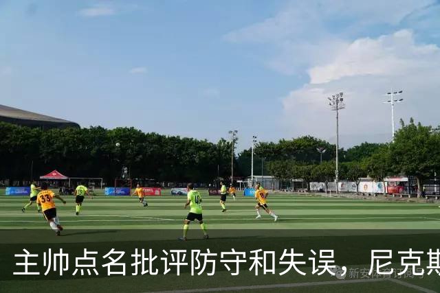 主帅点名批评防守和失误，尼克斯5分惜败暴露老问题