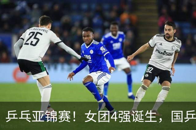 乒乓亚锦赛！女团4强诞生，国乒、日本大胜，蒯曼、张本美和皆3-0