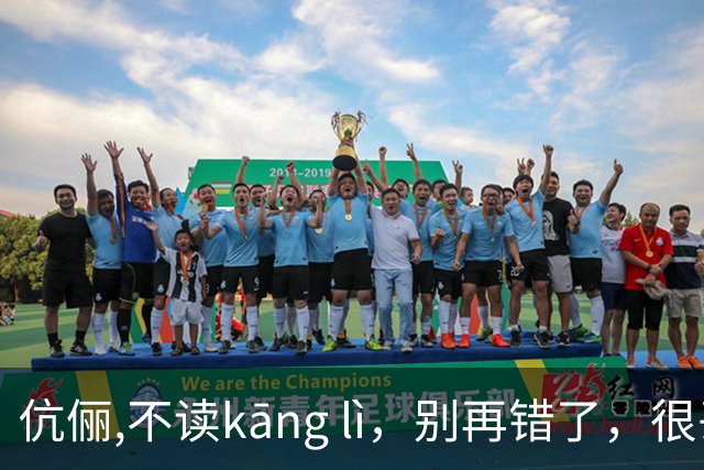 伉俪,不读kāng lì，别再错了，很丢人!