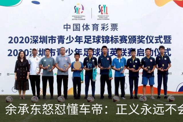 余承东怒怼懂车帝：正义永远不会迟到！