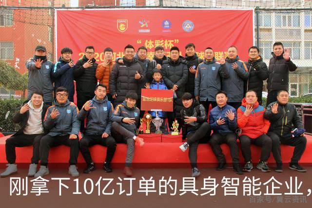 刚拿下10亿订单的具身智能企业，实控人失联、欠薪800万