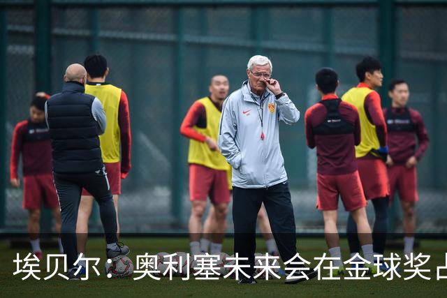埃贝尔：奥利塞未来会在金球奖占一席之地；凯恩获奖实至名归