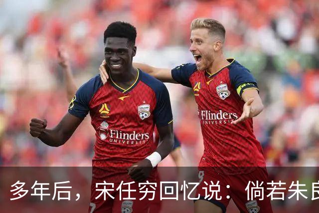 多年后，宋任穷回忆说：倘若朱良才继续留在那里，这个师或许就不会垮了！