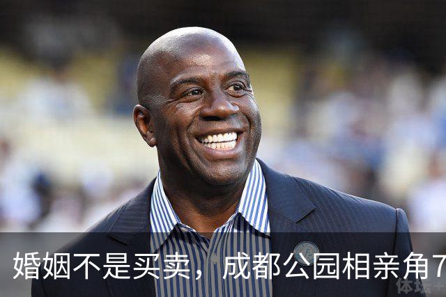 婚姻不是买卖，成都公园相亲角79年离异女士投资失败，欠58万，要求对方有房有车有积蓄帮她还债，别把婚姻当成提款机