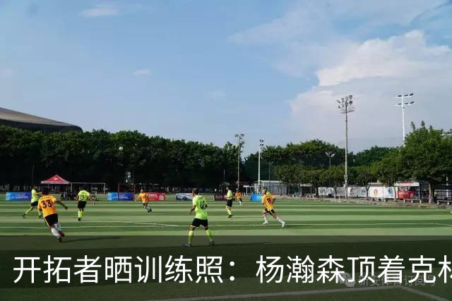 开拓者晒训练照：杨瀚森顶着克林根出手 和队友一起看比赛录像