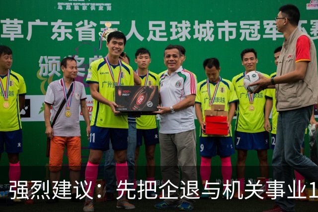 强烈建议：先把企退与机关事业14年并轨前视同缴费和计算指数并轨