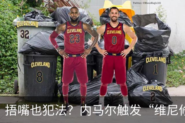 捂嘴也犯法？内马尔触发“维尼修斯法案”染红，桑托斯艰难战平