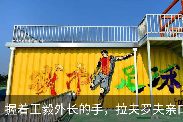 握着王毅外长的手，拉夫罗夫亲口承诺，全力托住中方11月的重头戏