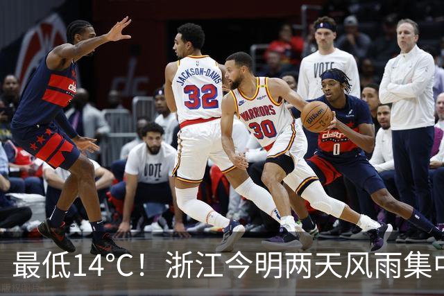 最低14℃！浙江今明两天风雨集中：今天沿海局部中到大雨夜里局部暴雨！明天雨势最猛，东部地区部分大到暴雨局地大暴雨！26日天气开始转好