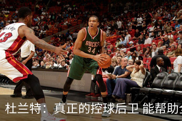 杜兰特：真正的控球后卫 能帮助全队每个人各司其职&发挥所长
