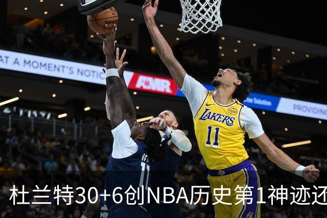 杜兰特30+6创NBA历史第1神迹还创两大纪录，火箭完胜独行侠！欧文9中6