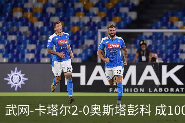 武网-卡塔尔2-0奥斯塔彭科 成1000赛排名最低决赛选手