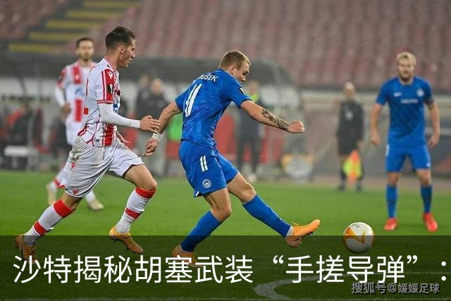 沙特揭秘胡塞武装“手搓导弹”：导弹像拼积木靠颜色编码分类运输，在也门境内组装，零部件来源于美国、日本、德国等多个国家