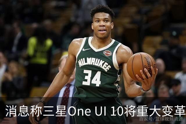 消息称三星One UI 10将重大变革，Galaxy Z Fold9首发