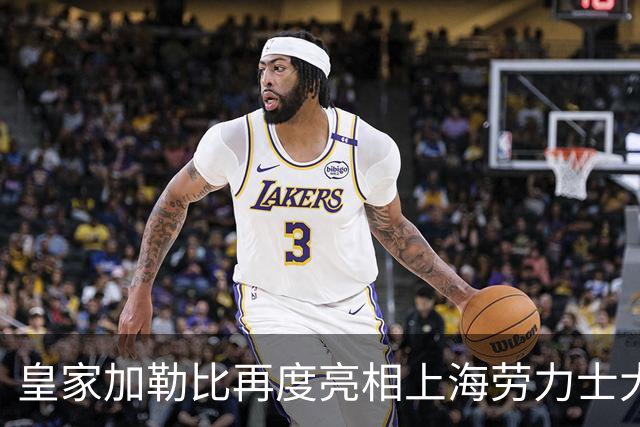 皇家加勒比再度亮相上海劳力士大师赛，将海上度假灵感带入赛事现场