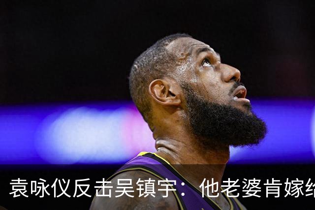袁咏仪反击吴镇宇：他老婆肯嫁给他，救了整个宇宙！自曝不爱化妆