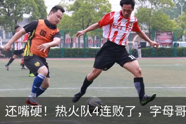 还嘴硬！热火队4连败了，字母哥三双也顶不住弗拉格