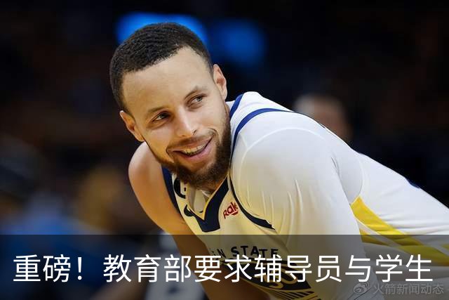 重磅！教育部要求辅导员与学生“同吃同住同生活”：政策想让辅导员“住进学生心里”，可住得近就等于心更近吗？