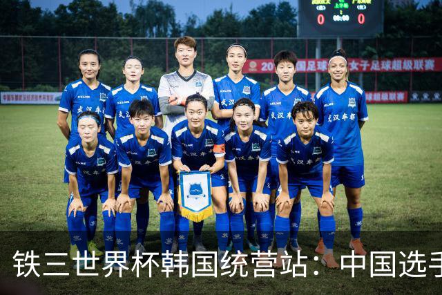 铁三世界杯韩国统营站：中国选手包揽女子冠、亚军