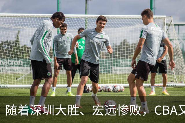 随着深圳大胜、宏远惨败，CBA又乱了！广州当老大，宏远倒6深圳倒4