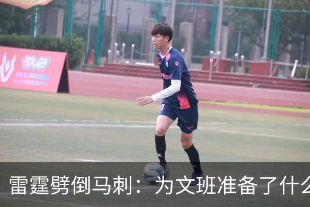 雷霆劈倒马刺：为文班准备了什么？