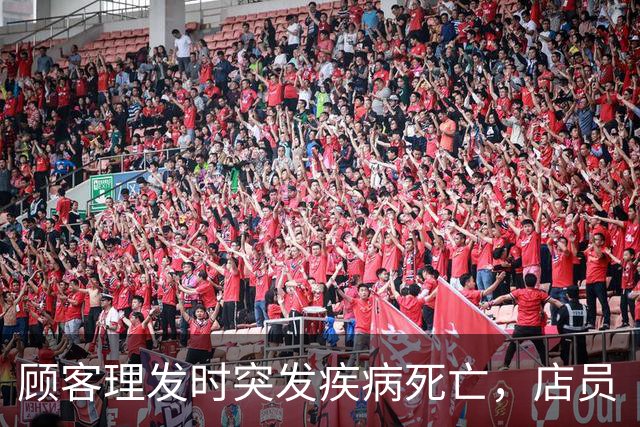 顾客理发时突发疾病死亡，店员“掐人中”施救反被死者家属指责并索赔46万余元；法院：“好人条款”撑腰，不让施救者流汗又流泪，不担责
