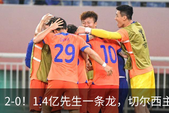 2-0！1.4亿先生一条龙，切尔西主场完胜，曼联9轮7分俯冲降级区