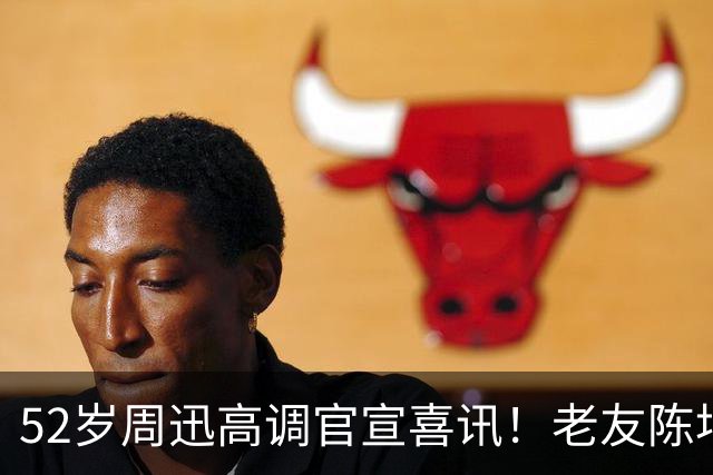 52岁周迅高调官宣喜讯！老友陈坤送上祝福，两人结婚传闻水落石出