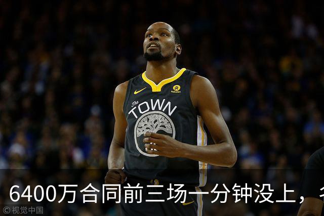 6400万合同前三场一分钟没上，名记质疑雄鹿规避工资帽