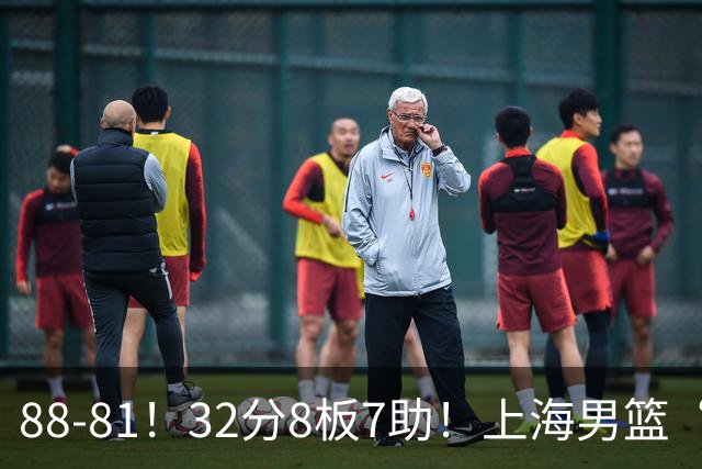 88-81！32分8板7助！上海男篮“真核”打爆浙江，裁判引发争议