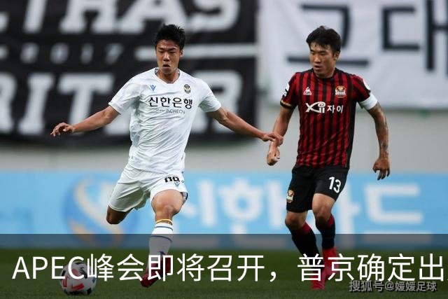APEC峰会即将召开，普京确定出席，马科斯也要来，特朗普态度明确