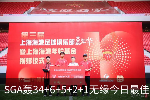 SGA轰34+6+5+2+1无缘今日最佳！对不起，你碰到暴走的东契奇了