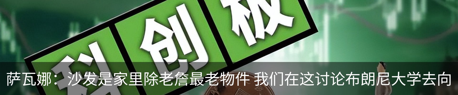 资讯动态